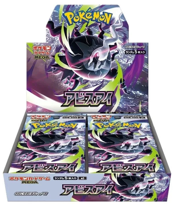 Pokemon JPN Abyss Eye Box 30 Buste