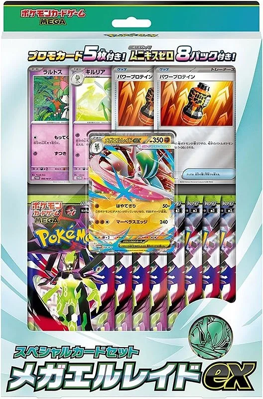 Pokemon JPN Mega Gallade Special Set Ex