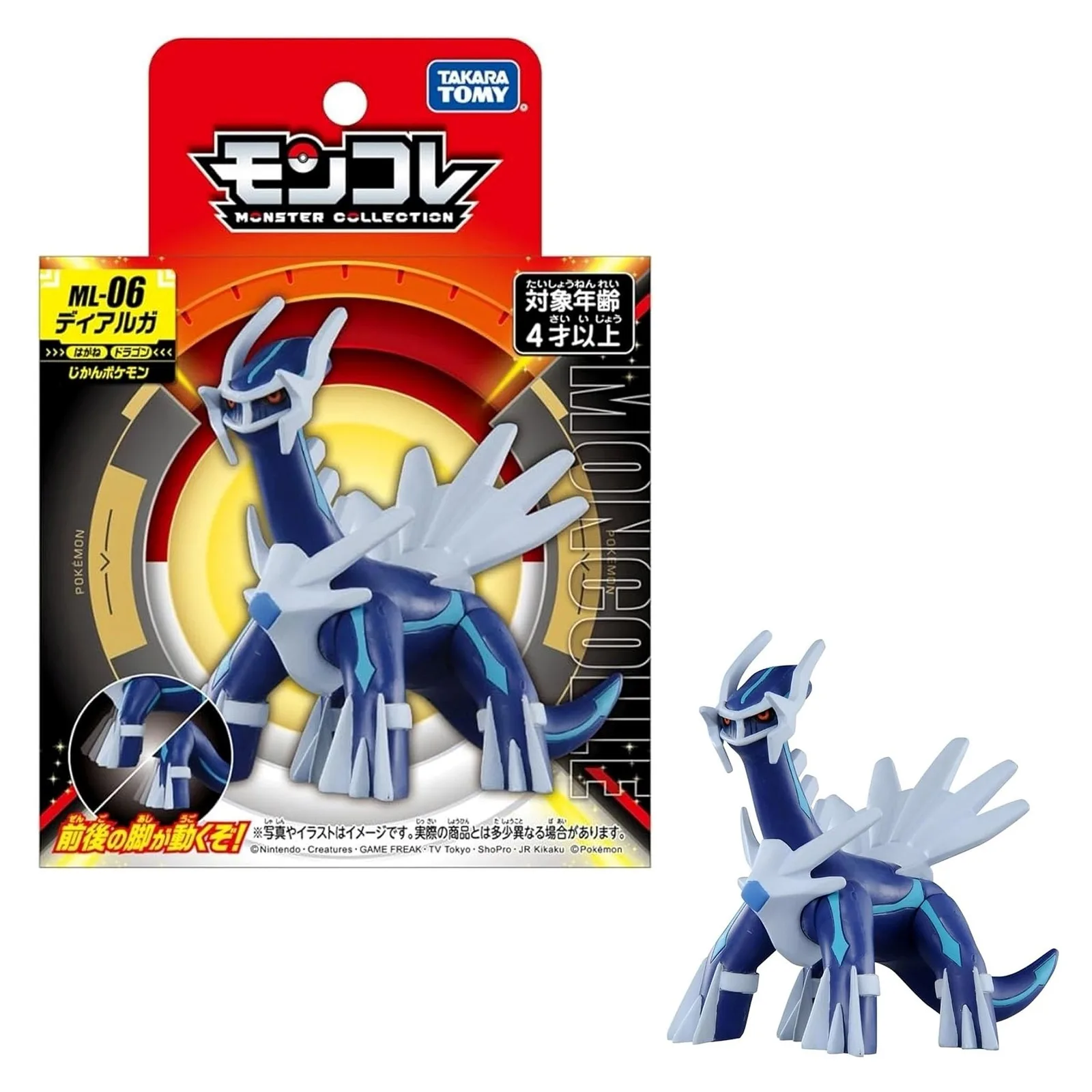 POKEMON Tomy: Monster Collection - ML06 Dialga (Large) (Prodotto da collezione)