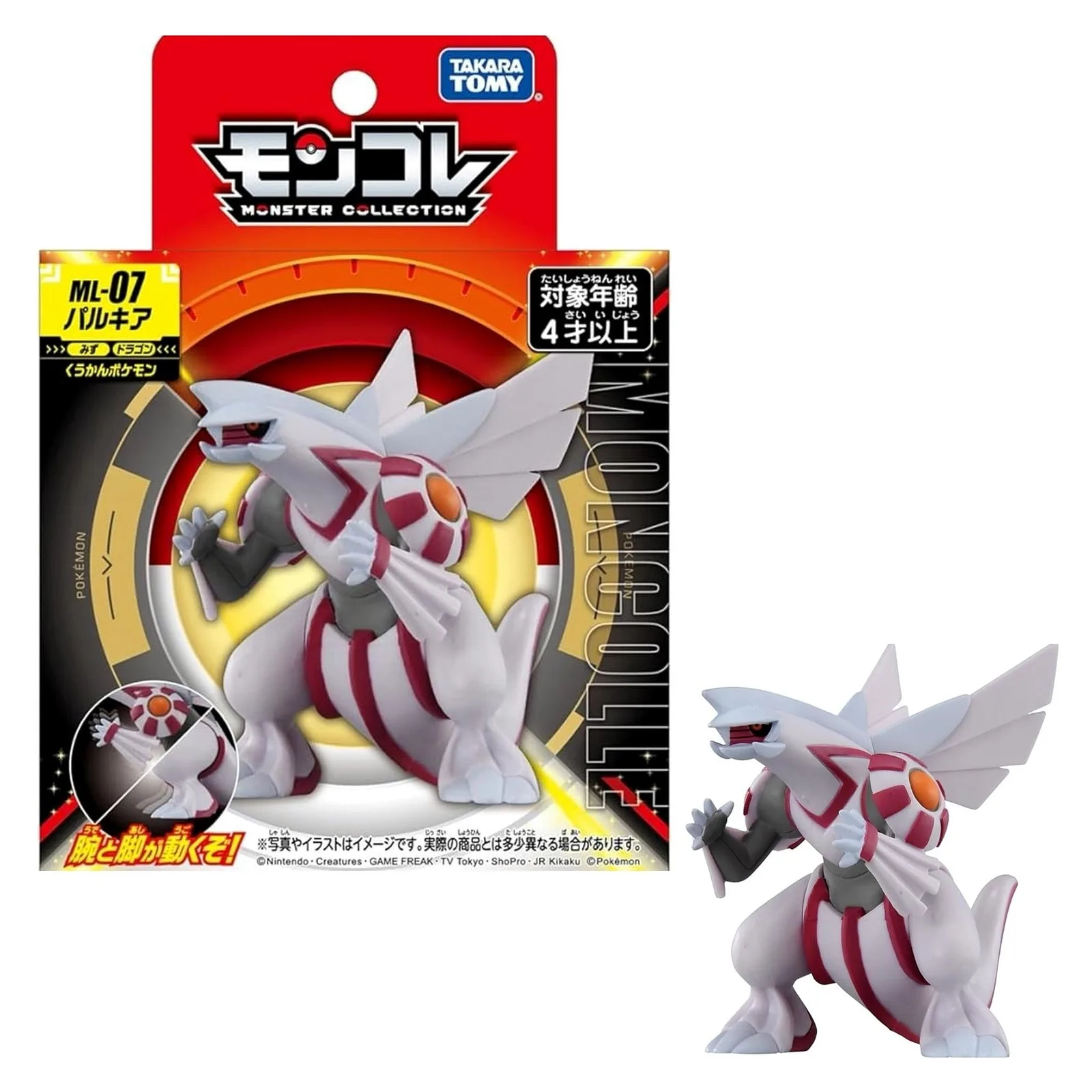 POKEMON Tomy: Monster Collection - ML07 Palkia (Large) (Prodotto da collezione)