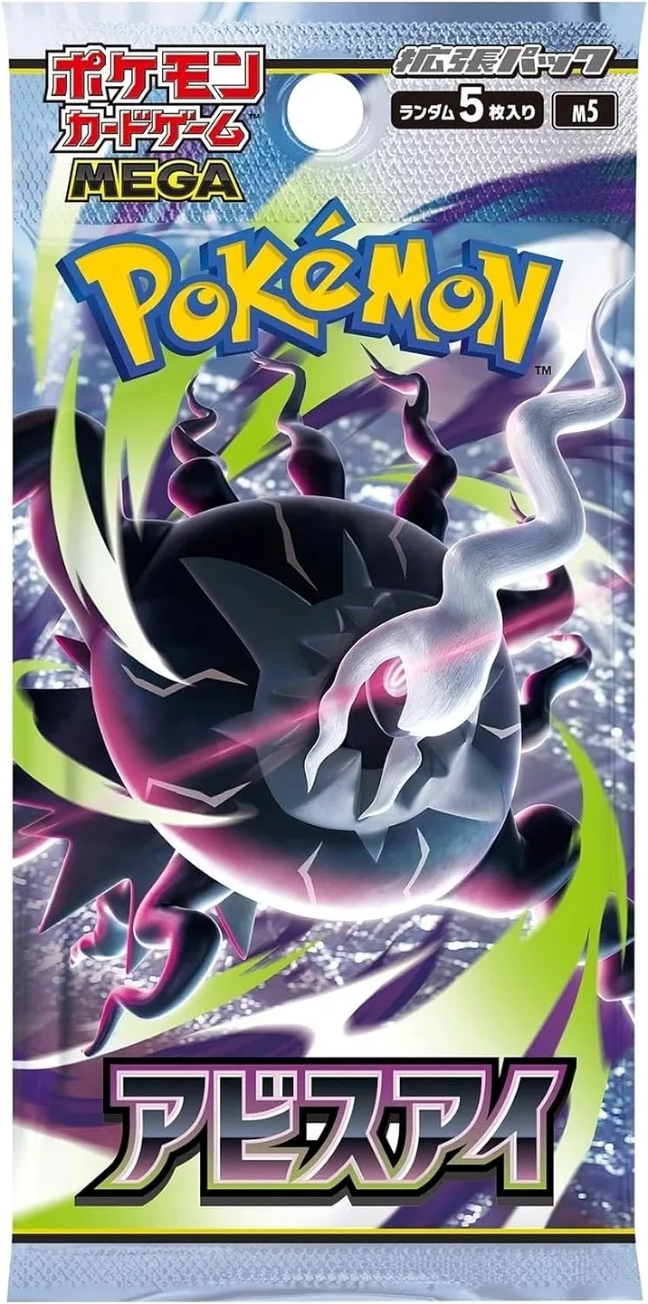 POKEMON: m5 Abyss Eye - Booster Pack JAP - (Produit de collection)