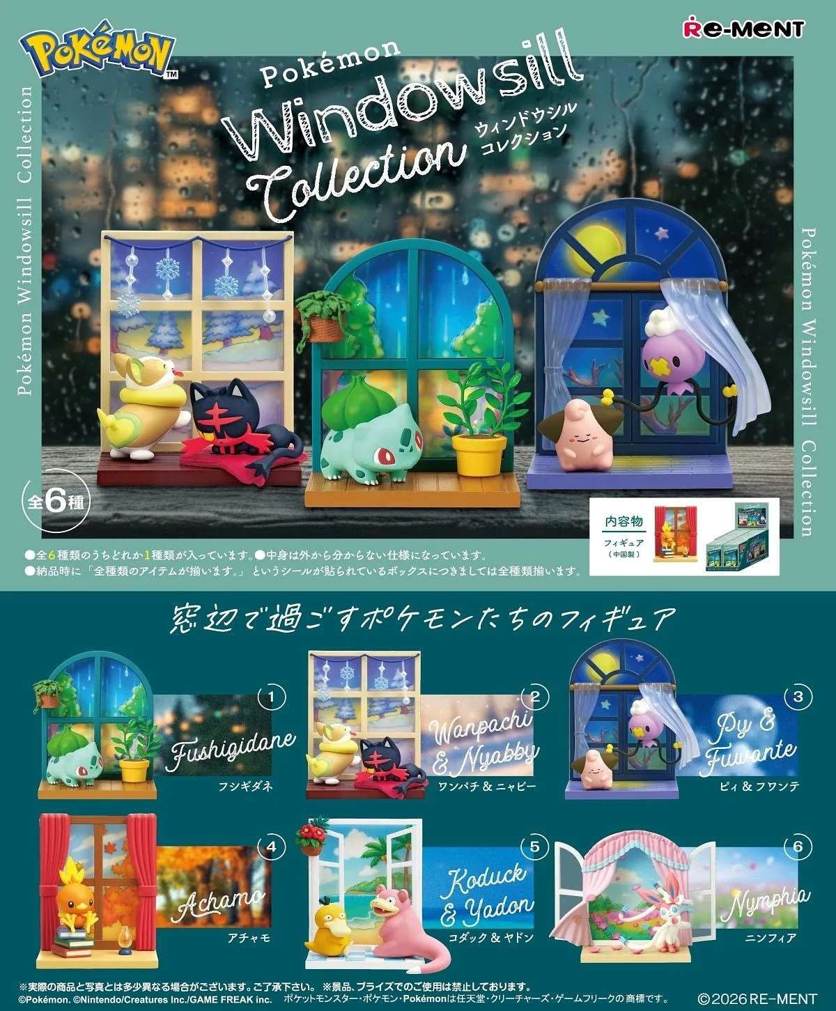POKEMON Re-Ment: Windowsill Collection - 6pz (Produit pour collection)