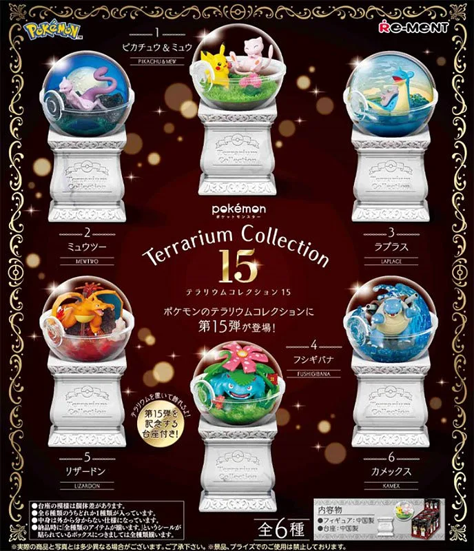 Pokemon Premium Terrarium Collection Vol.15 1pz Assortimento