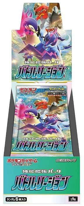 Pokemon JPN Battle Region Box 20 Buste